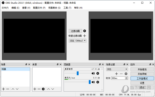 盟主直播OBS推流工具