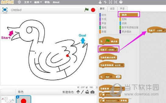 Scratch3.0正式版下载