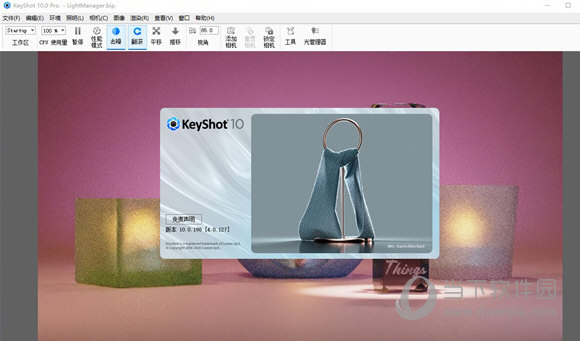 keyshot10中文版