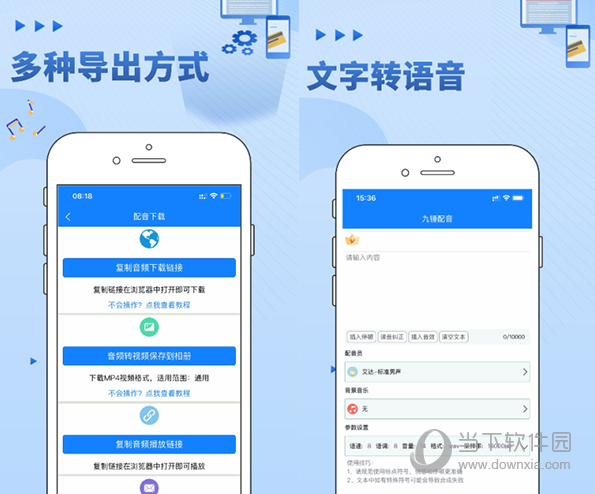 九锤配音电脑版