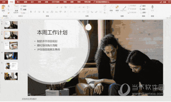 office2019