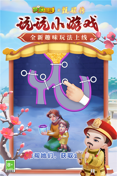 梦幻花园华为版 V6.3.0 安卓版截图3