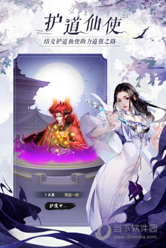 太古仙尊腾讯版