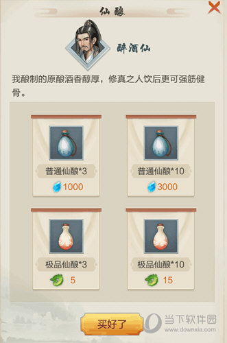 太古仙尊腾讯版