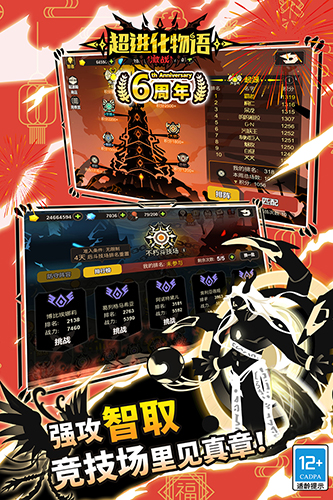 超进化物语应用宝版本 V1.1.44 安卓版截图1