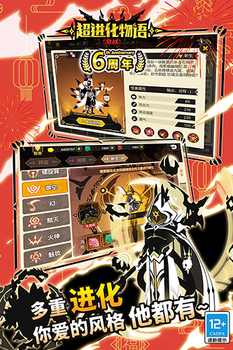 超进化物语应用宝版本 V1.1.44 安卓版截图3