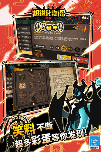 超进化物语应用宝版本 V1.1.44 安卓版截图5