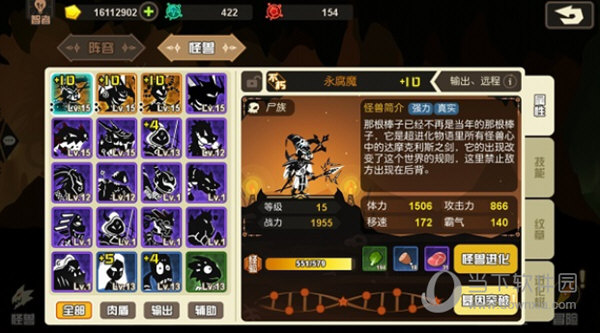 超进化物语腾讯版下载