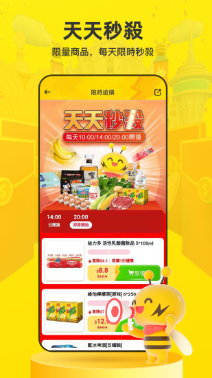 闪蜂 V2.3.4 安卓版截图3