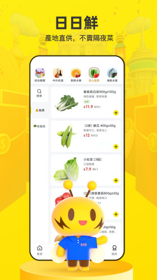 闪蜂 V2.3.4 安卓版截图1