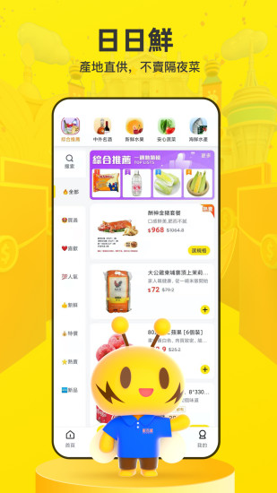 闪蜂 V2.3.4 安卓版截图2