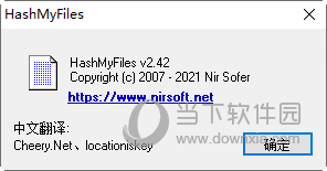 HashMyFiles汉化版x32位