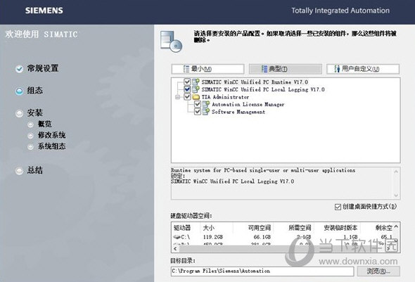 step7 v5.7中文版