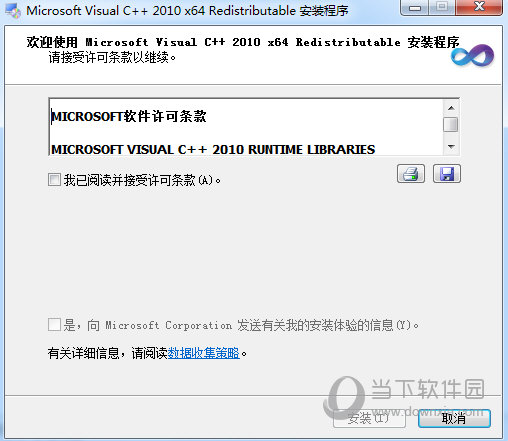visual c++2010
