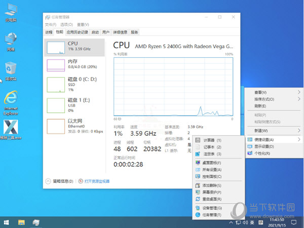 小修Windows10