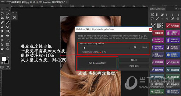 dr5.5加强版汉化版