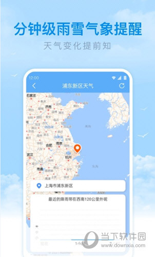 番茄天气APP