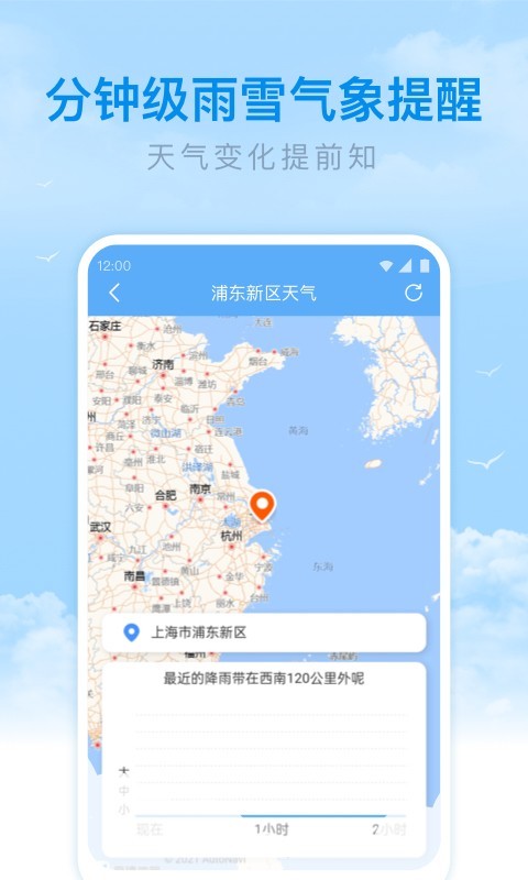 番茄天气 V2.9.36 安卓最新版截图4