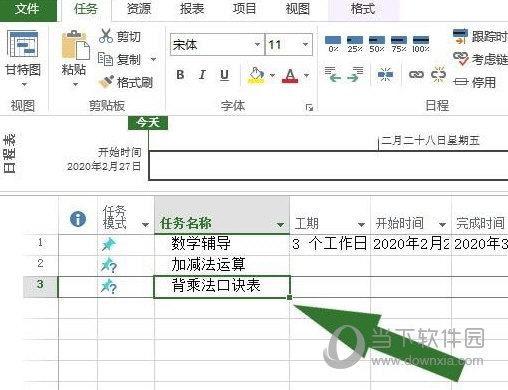 Project2013专业版