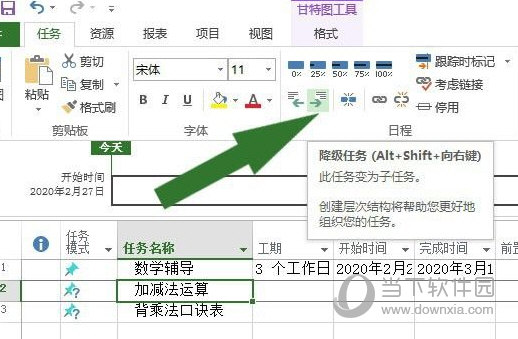Project2013专业版