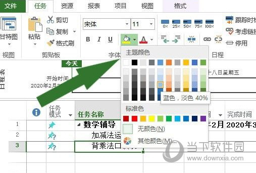 Project2013专业版