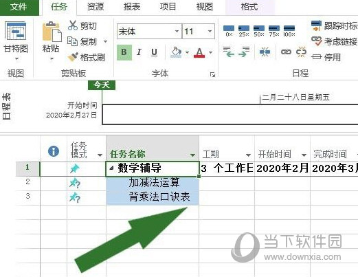 Project2013专业版