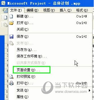 Project2013专业版