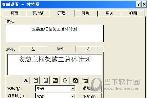 Project2013专业版