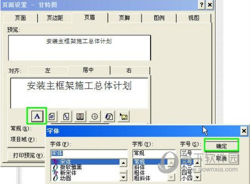 Project2013专业版