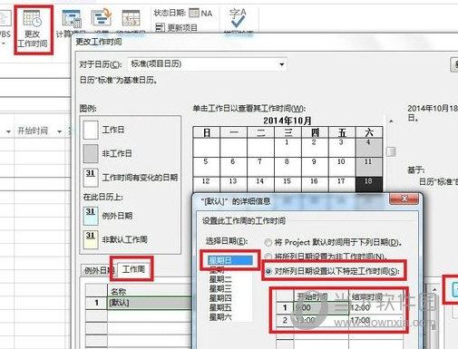 Project2013专业版