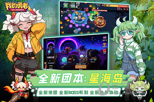 我的勇者