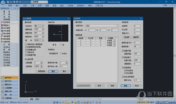 浩辰cad给排水软件
