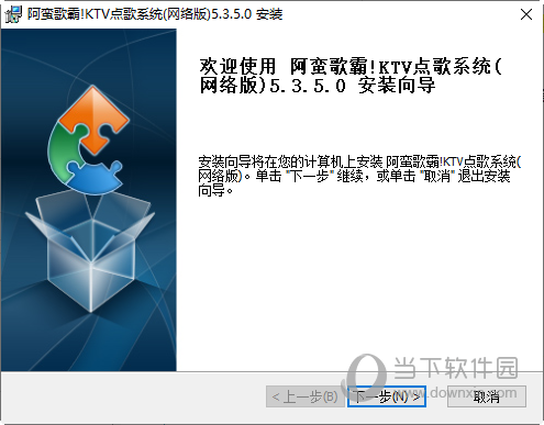阿蛮歌霸ktv点歌软件