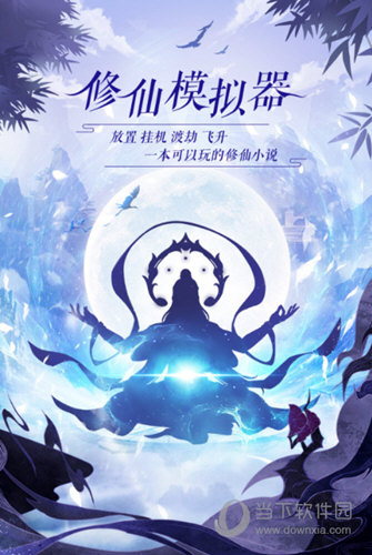 太古仙尊抖音版
