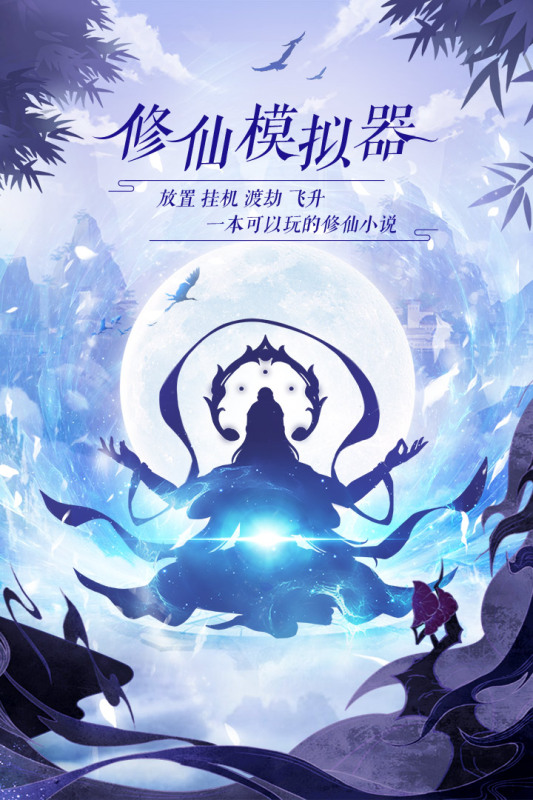 太古仙尊抖音版 V1.84 安卓版截图1