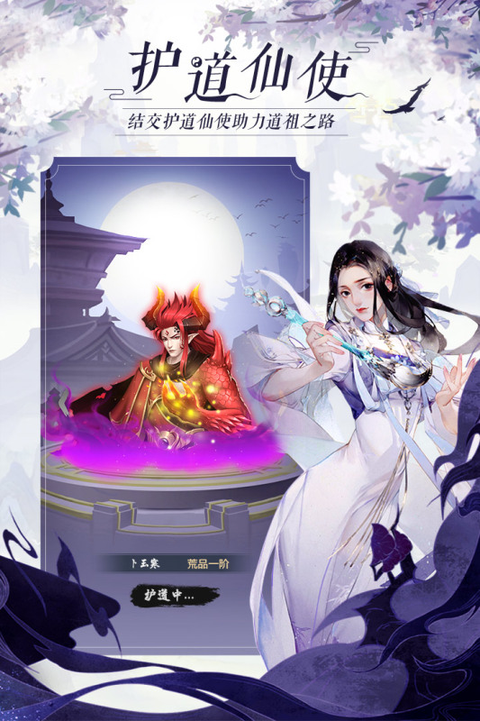 太古仙尊抖音版 V1.84 安卓版截图3