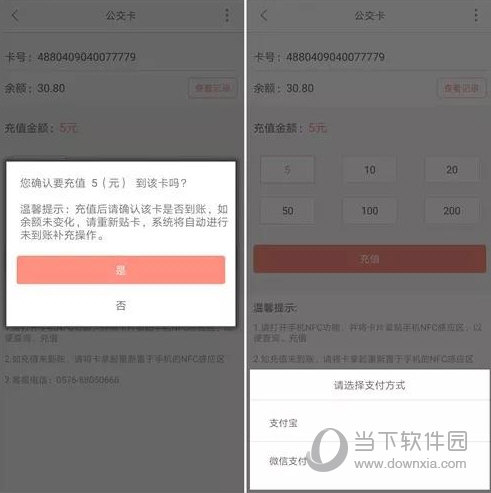 完成支付