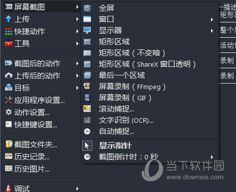 屏幕录制操作