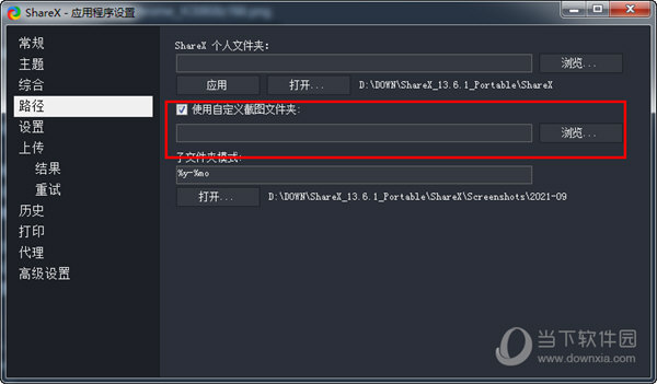 怎么更改图片保存地址