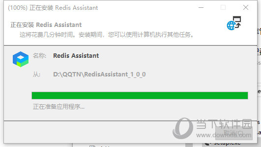 Redis Assistant