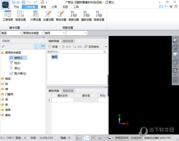 广联达gfy4正式版
