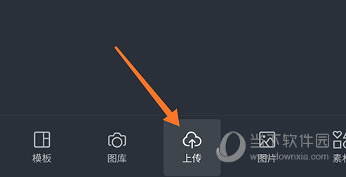 canva上传