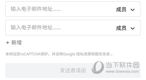canva邀请