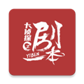 大侦探之一本剧 V1.0 安卓最新版