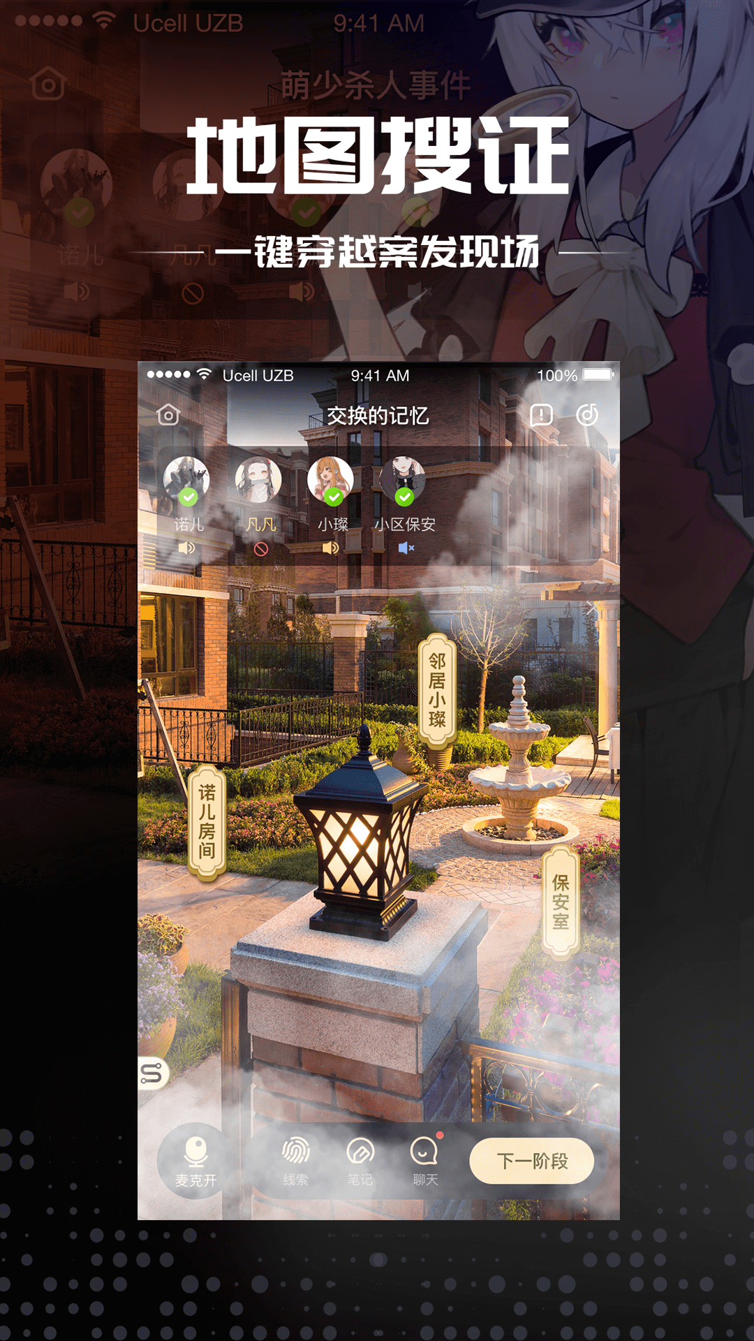 小黑屋软件下载 《小黑屋》两年付费下载次数近百万 收入70万美元