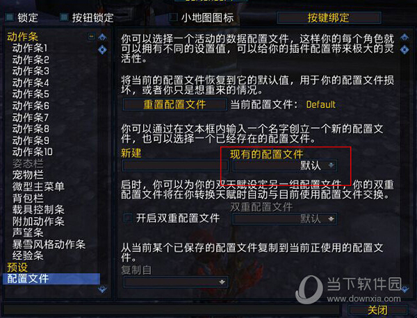 魔兽世界钢铁侠UI