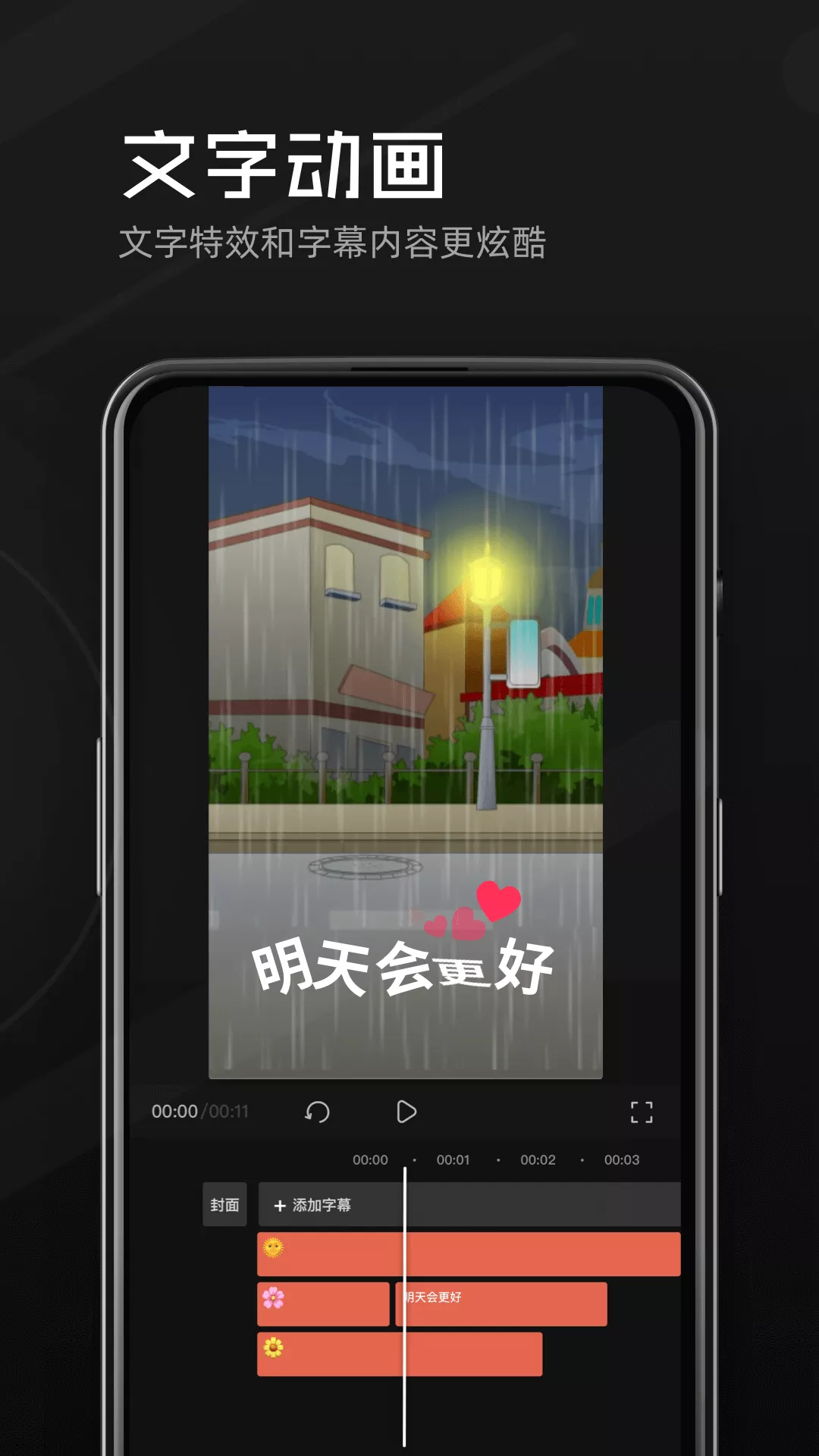 趣映 V1.6.4 安卓版截图1