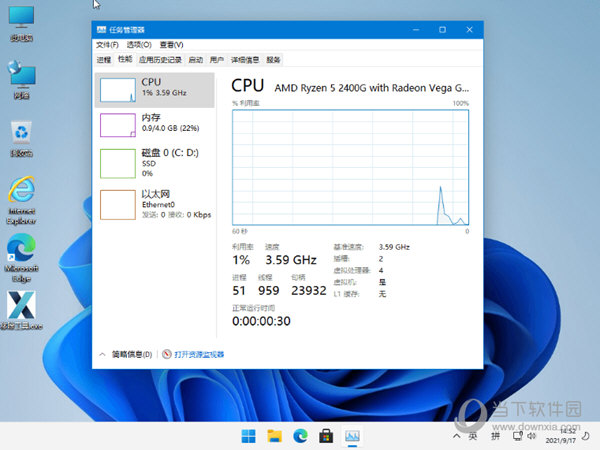Win11小修精简版