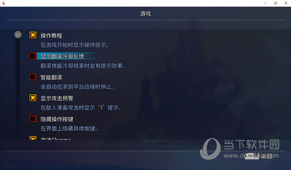死亡细胞中文补丁
