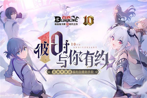 血族360客户端 V4.212 安卓版截图1